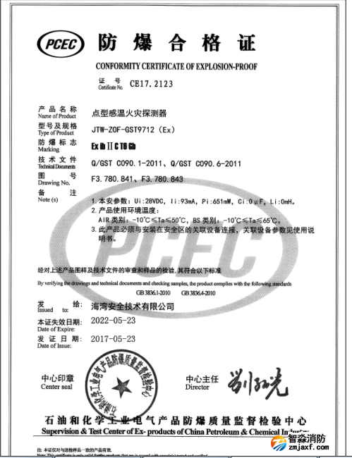 http://www.www.bclb.cn/anli/fangbaochanpin/9130.html